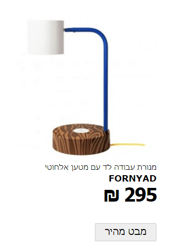 IKEA